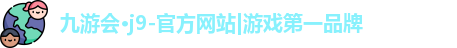 九游娱乐